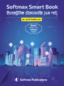 ইলেকট্রনিক্স টেকনোলজি ৫ম পর্ব
